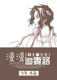 （網王同人）[網王]重生之漫漫追妻路