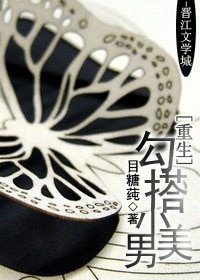 重生勾搭小美男/唯不忘相思