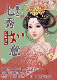 [猎人]七秀如意
