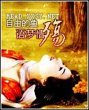 不完美的红颜梦