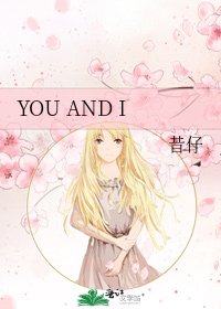 YOU AND I