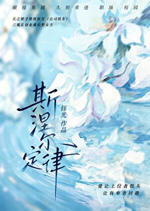 斯涅尔定律