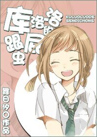 （猎人同人）库洛洛的跟屁虫